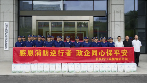 区街领导高温慰问钱江染整,总经理施建华接力致敬消防战士